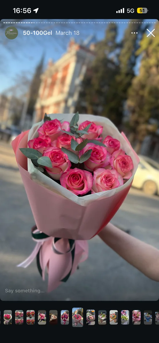ვარდისფერი ოცნება